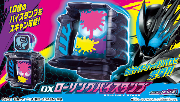 仮面ライダーおもちゃウェブ バンダイ公式サイト