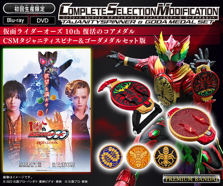 仮面ライダーおもちゃウェブ バンダイ公式サイト