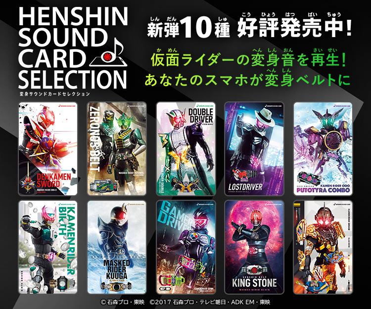 仮面ライダーおもちゃウェブ バンダイ公式サイト