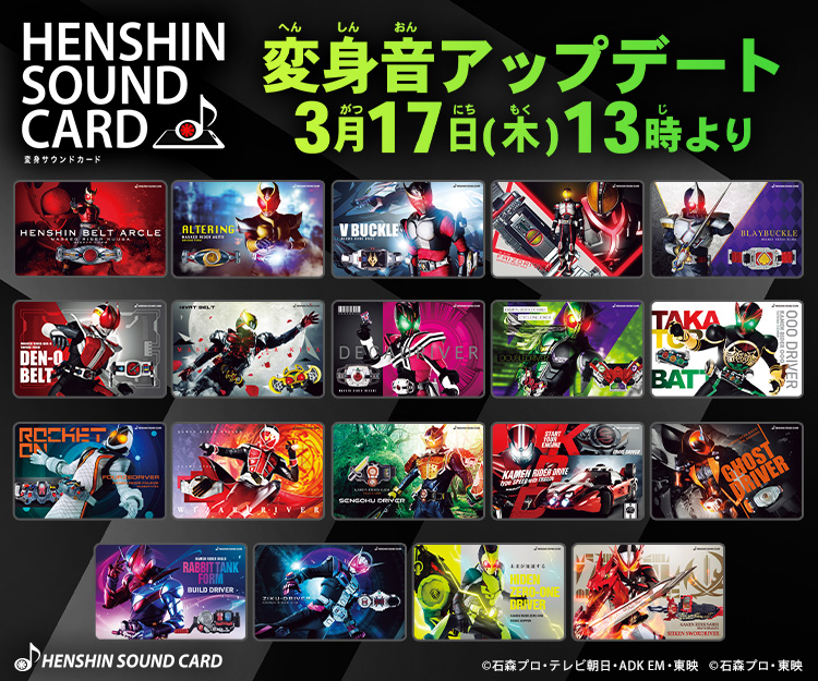 仮面ライダーおもちゃウェブ バンダイ公式サイト