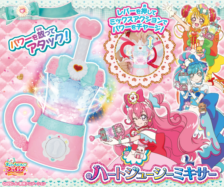 プリキュアおもちゃウェブ バンダイ公式サイト