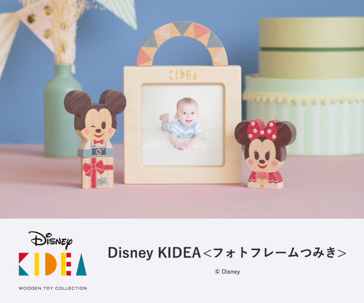 KIDEA｜バンダイ公式サイト
