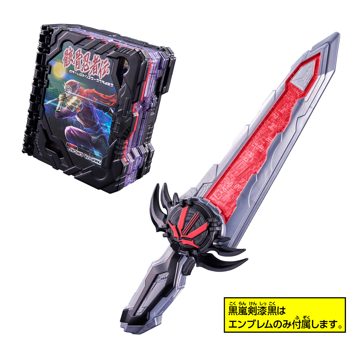 DX Kuroarashi Sword Jet Black Emblem & Skeleton Ninja Den Wonder 