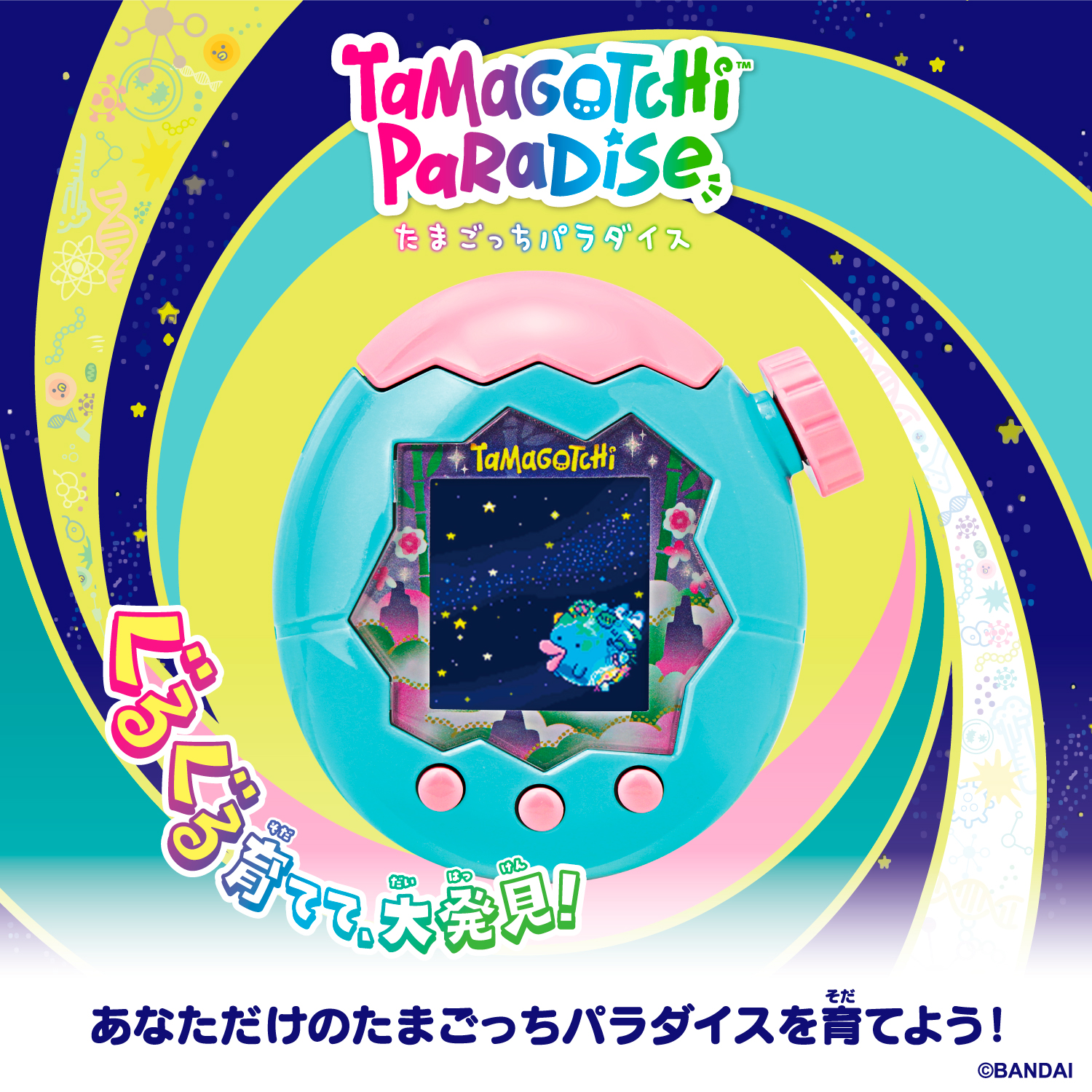Tamagotchi Paradise - Jade Forest