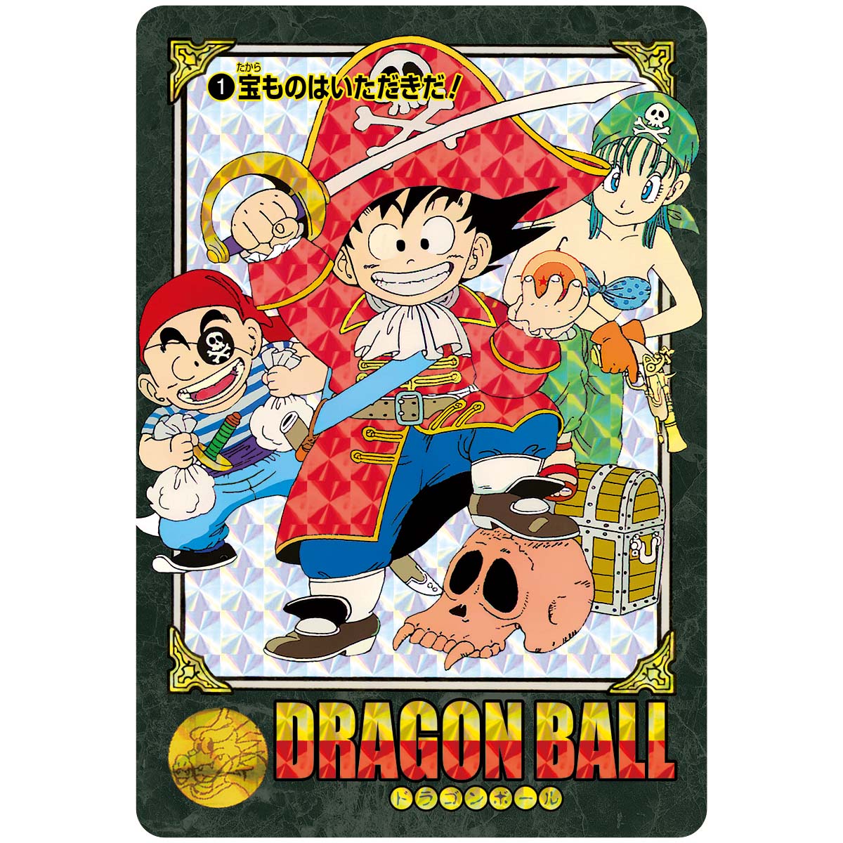 ドラゴンボールシリーズ > ドラゴンボール ビジュアルアドベンチャー プレミアムセットVol.1