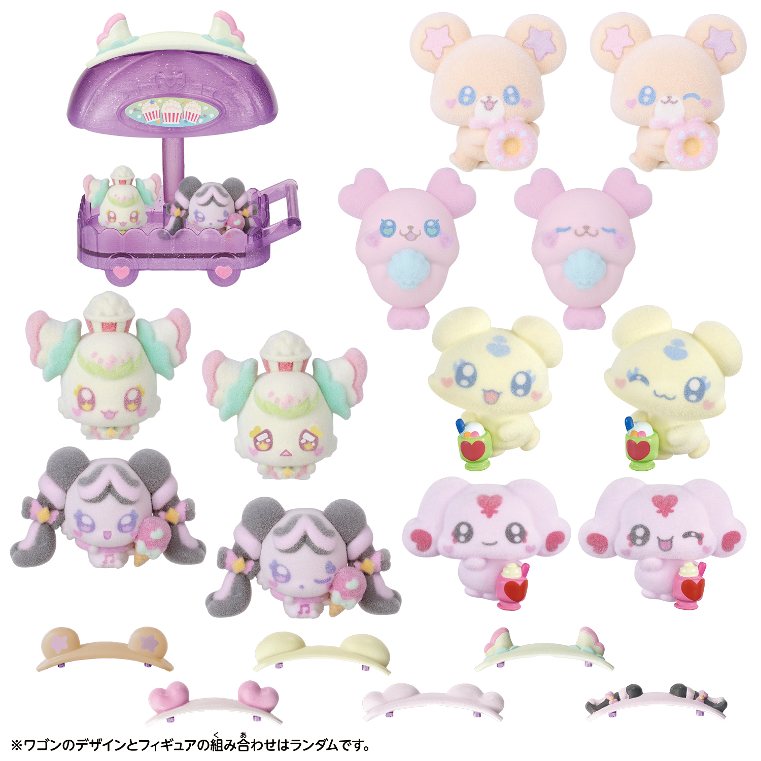 きゅあ～なワゴンハウス