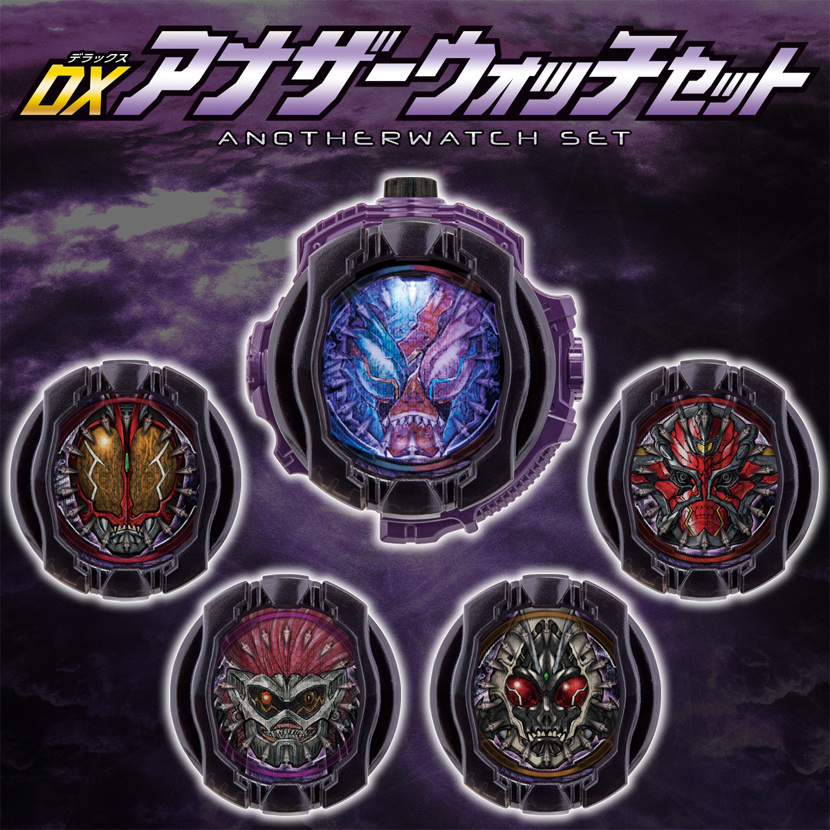 DX Another Watch Set [2nd shipment: April 2019]