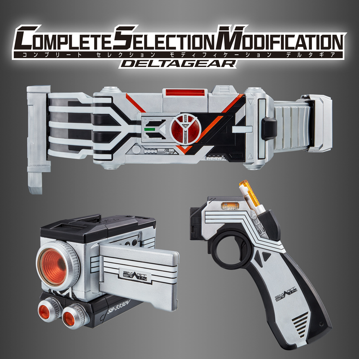COMPLETE SELECTION MODIFICATION デルタギア【2次：2019年10月発送】