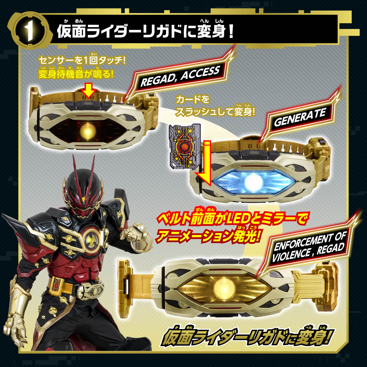 KAMEN RIDER GEATS DX ZILLION DRIVER 