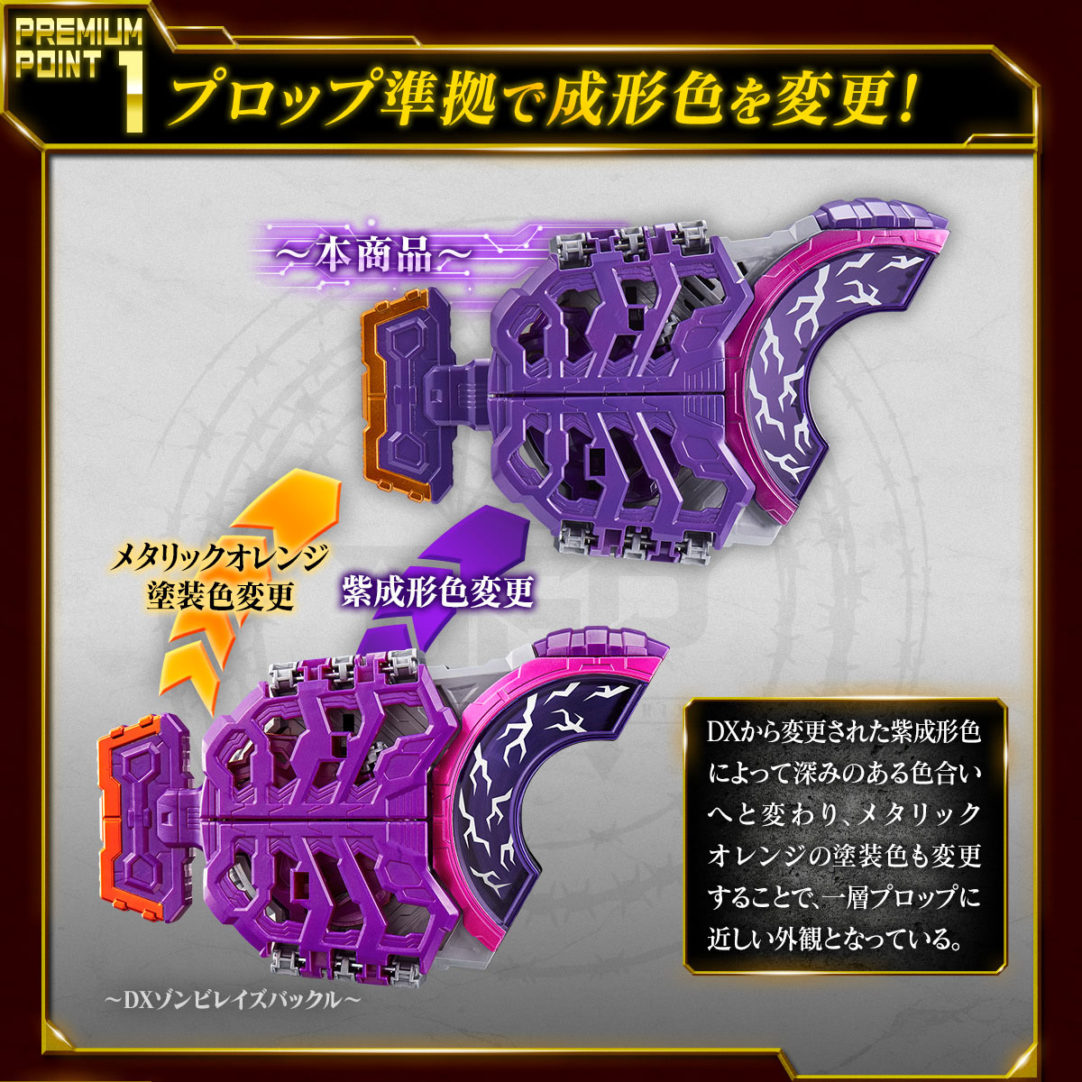 KAMEN RIDER GEATS PREMIUM DX MEMORIAL ZOMBIE RAISE BUCKLE 