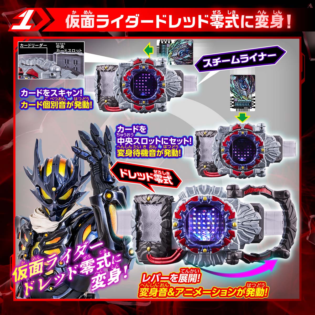 仮面ライダーガッチャード 変身ベルト DXドレッドライバー | NARIKIRI