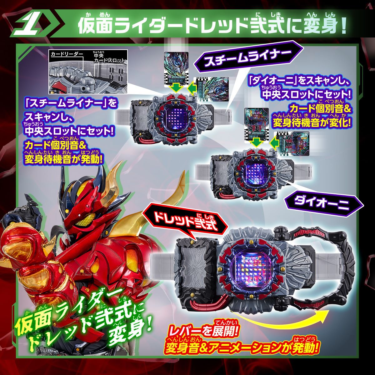 仮面ライダーガッチャード 変身ベルト DXドレッドライバー｜仮面 ...