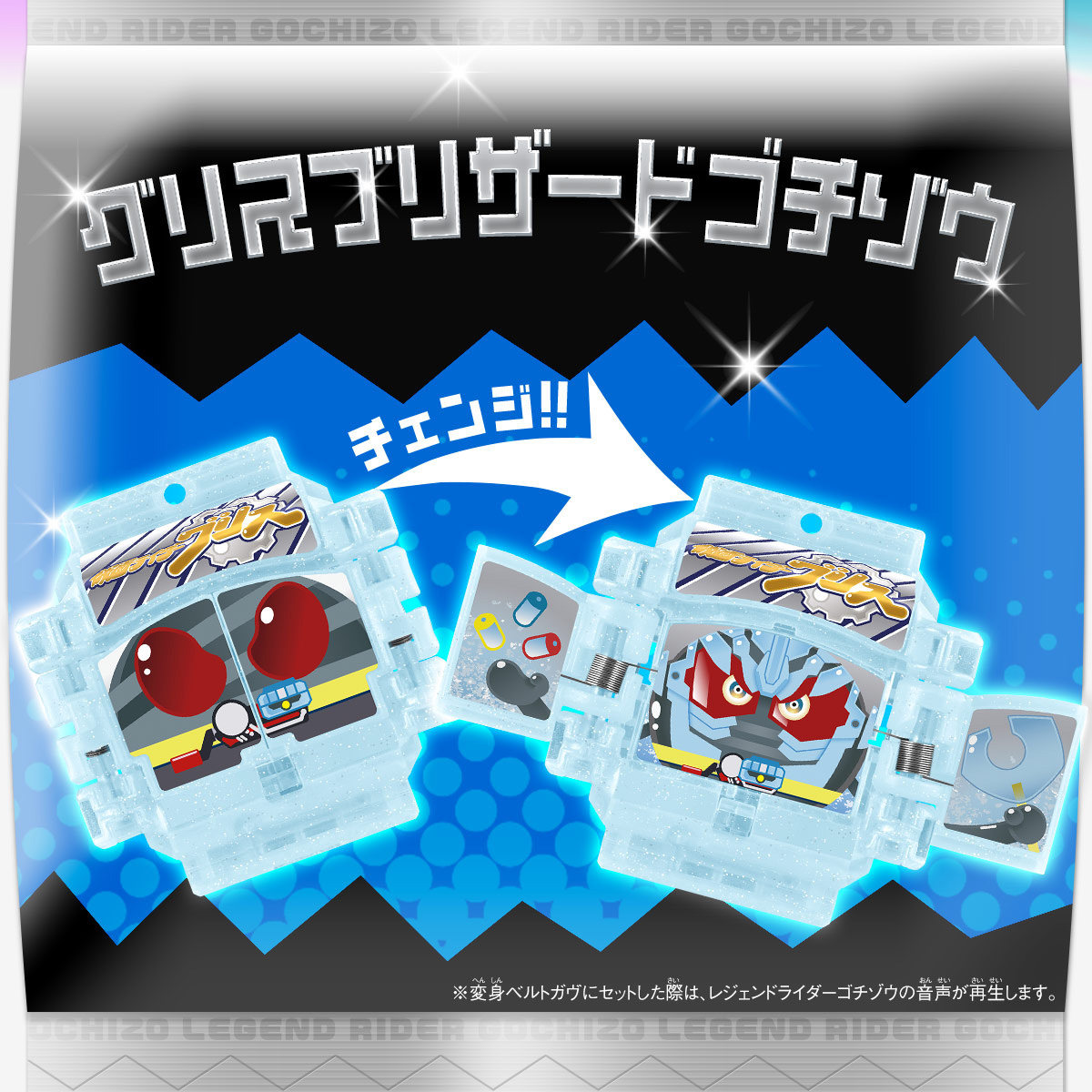DX Legend RIDER GOCHIZO Grand Poll Set 02