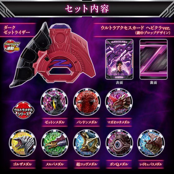 ウルトラマンZ ウルトラゼットライザー MEMORIAL EDITION