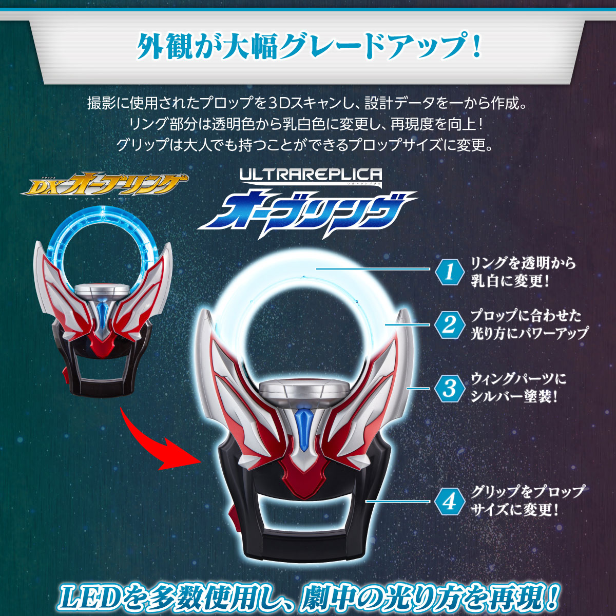 ウルトラレプリカ オーブリング 追加カードあり - キャラクターグッズ