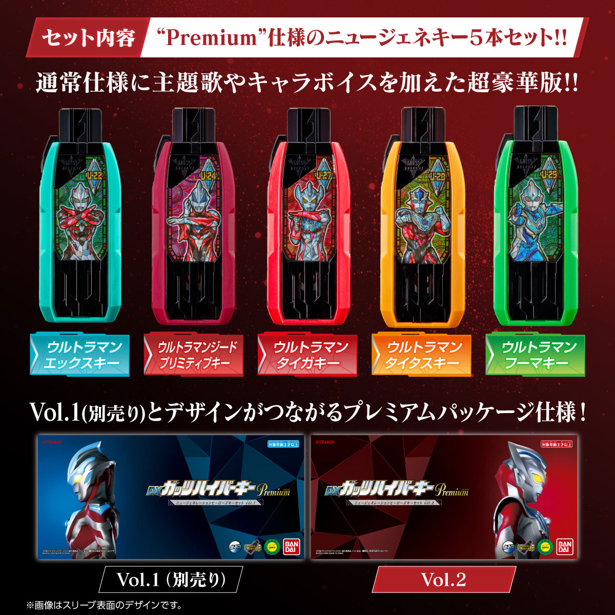 DXガッツハイパーキーPremium ニュージェネレーションヒーローズキー ...