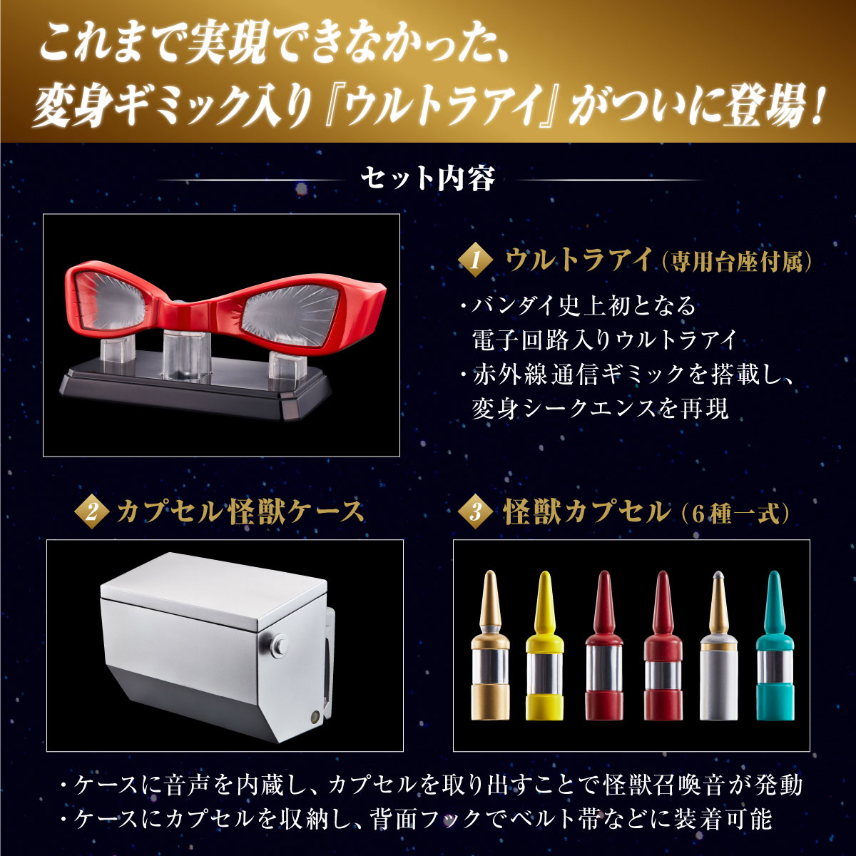 ULTRA REPLICA Ultraseven 55th Anniversary Set [2nd shipment: March 2023]