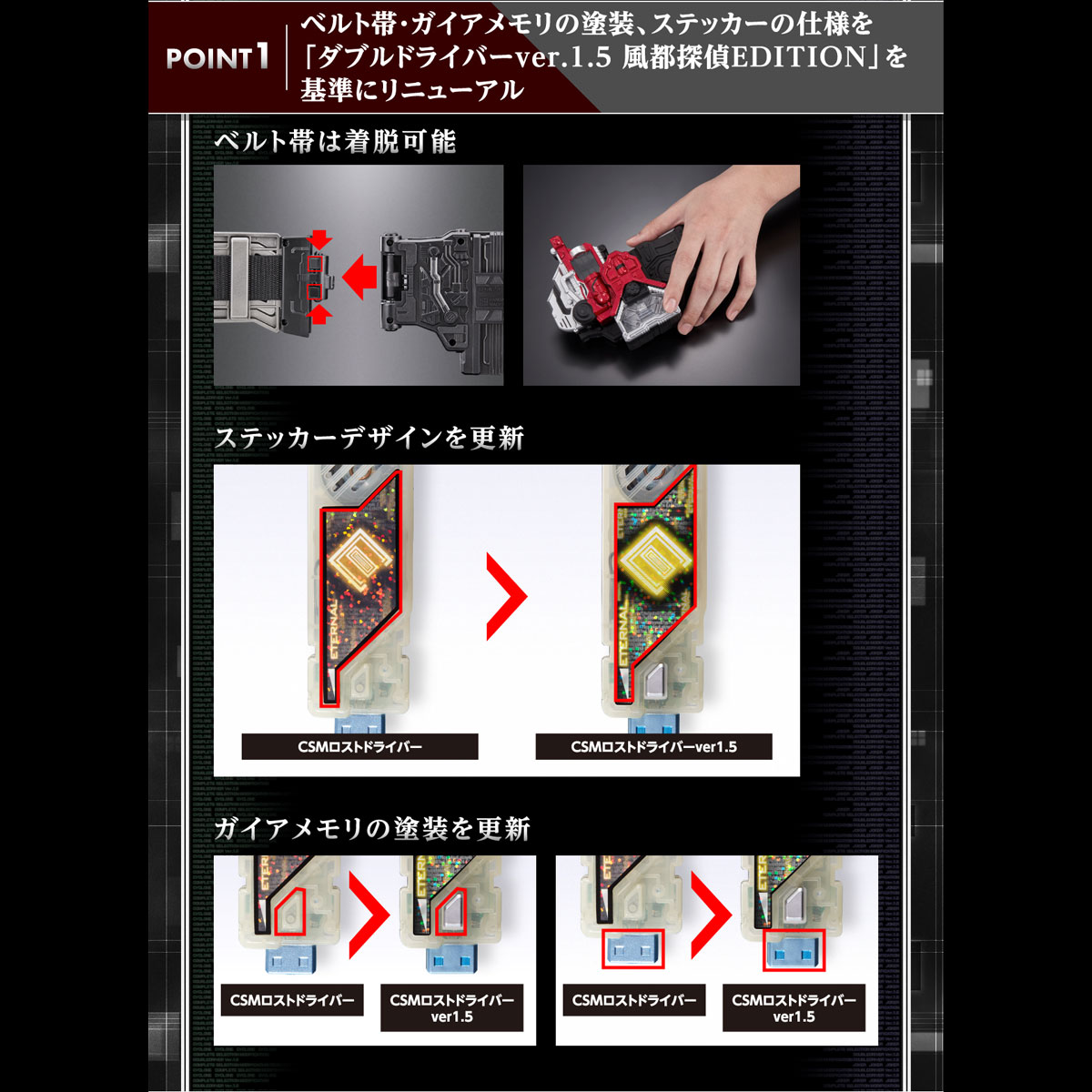 に初値下げ！ CSM ロストドライバー 1.5 開封品 | www.tegdarco.com