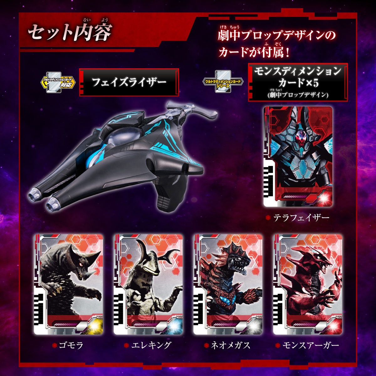 DXフェイズライザー｜ウルトラマンおもちゃウェブ｜バンダイ公式