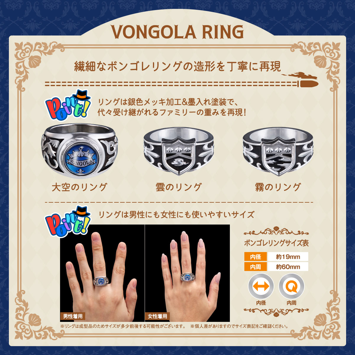 Special Memorize VONGOLEBOX＆VONGALE RINGSET （TSUNAYOSHISAWADA/KYOYA HIBARI/MUKURO ROKUDO) 