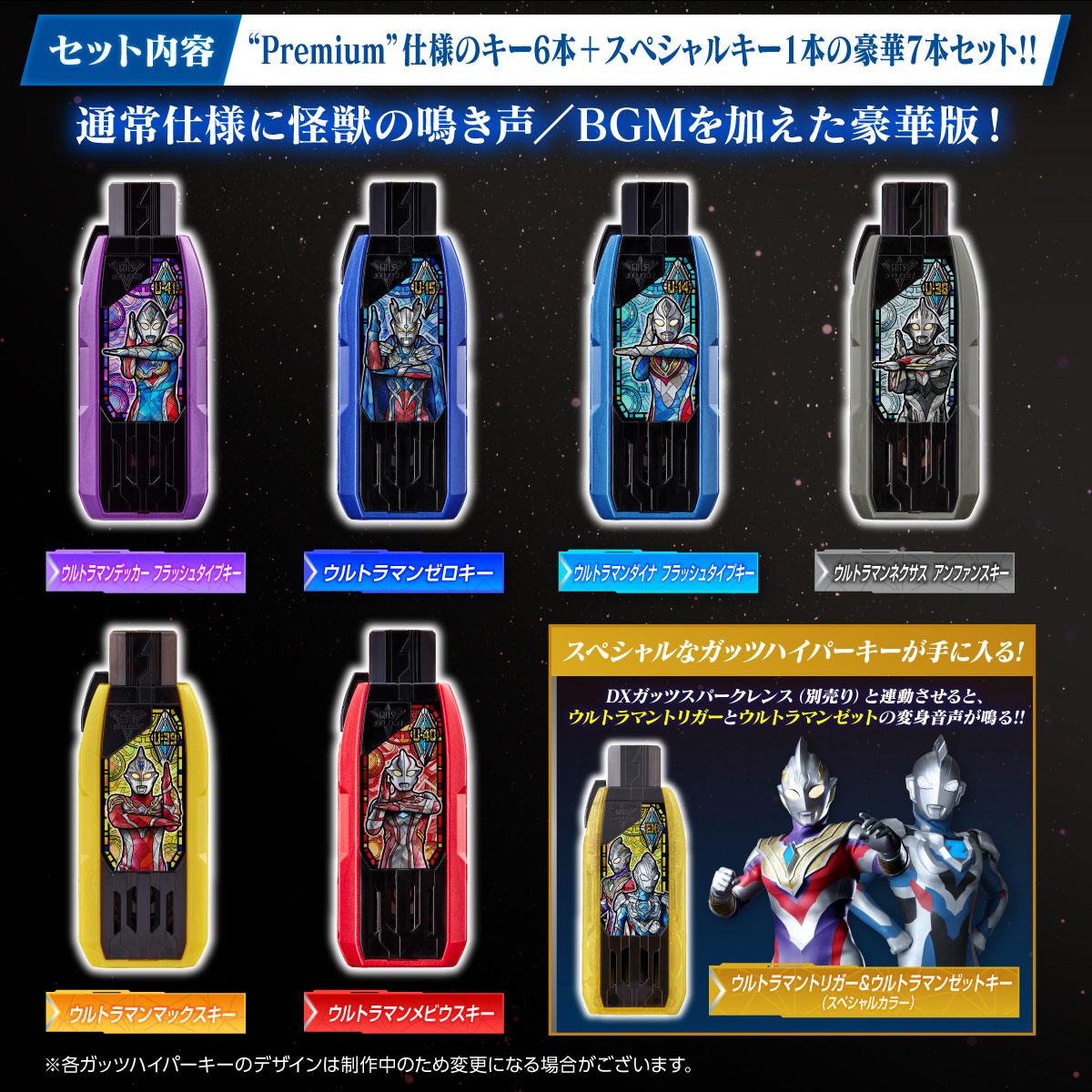 ウルトラマントリガー DXガッツハイパーキーPremium ウルトラマン ...