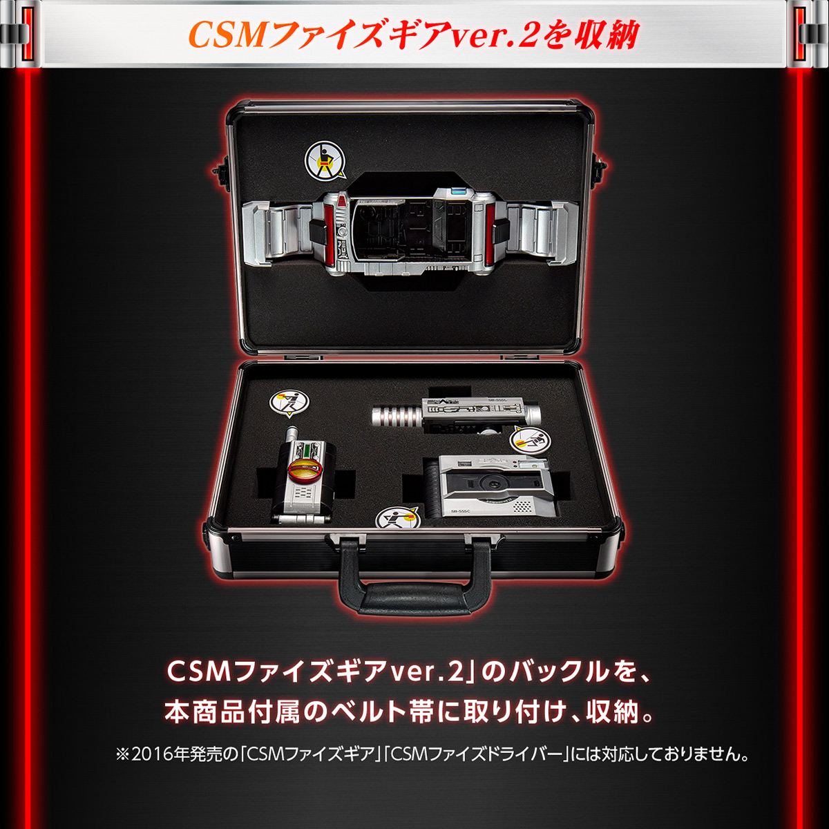 CSM ファイズフォンver.2 ファイズギアver.2付属品 - csihealth.net