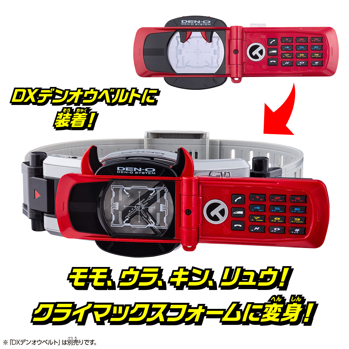 仮面ライダー電王 デンオウベルト＆ケータロス