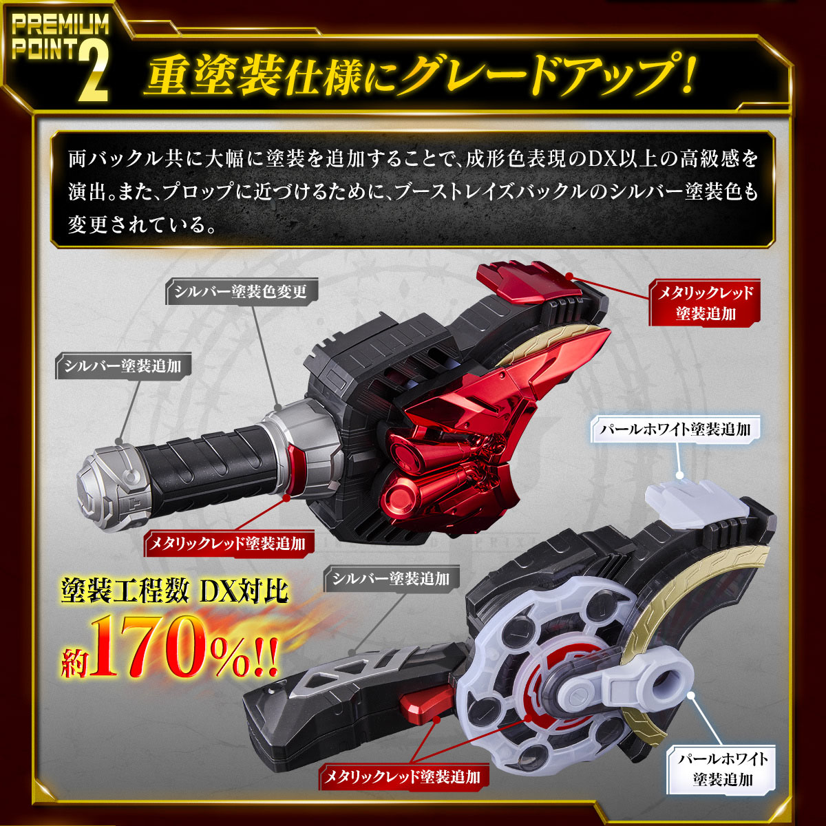 KAMEN RIDER GEATS PREMIUM DX MEMORIAL MAGNUM &amp; BOOST RAISE BUCKLE SET 