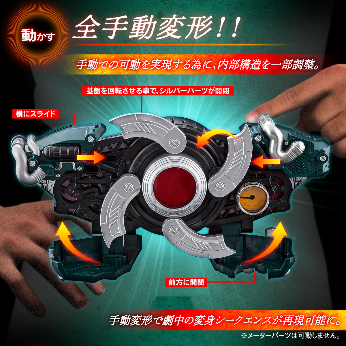 仮面ライダーBLACK SUN DX変身ベルト 世紀王サンドライバー｜仮面