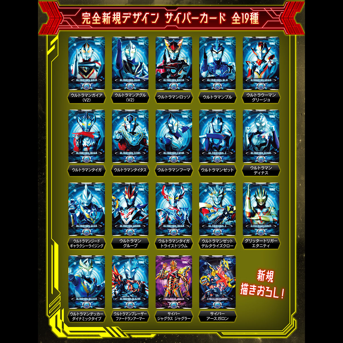 ULTRA REPLICA X DEVIZER COMPATIBLE CYBER CARD SET02 