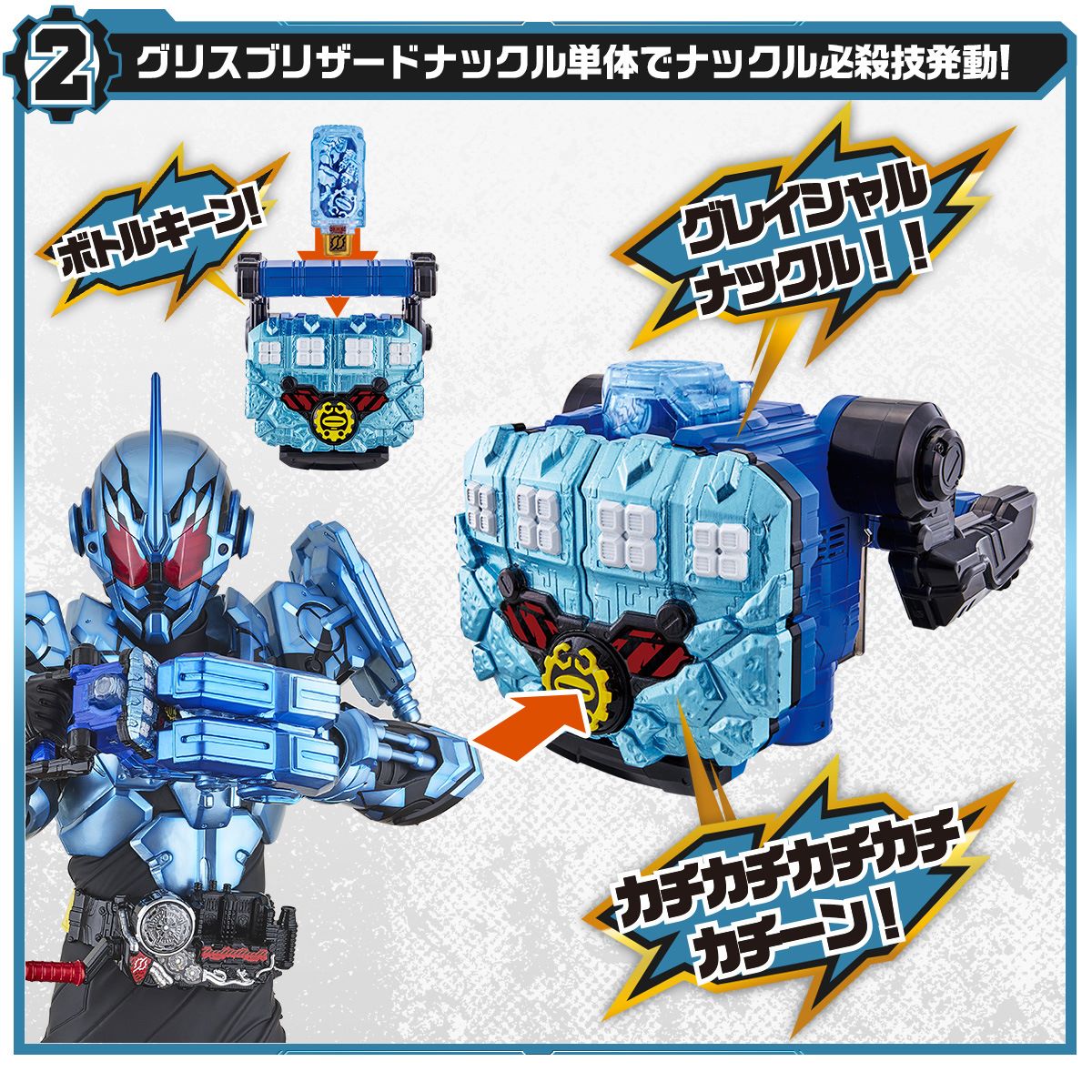 SUPER BEST DX GREASE BLIZZARD KNUCKLE 