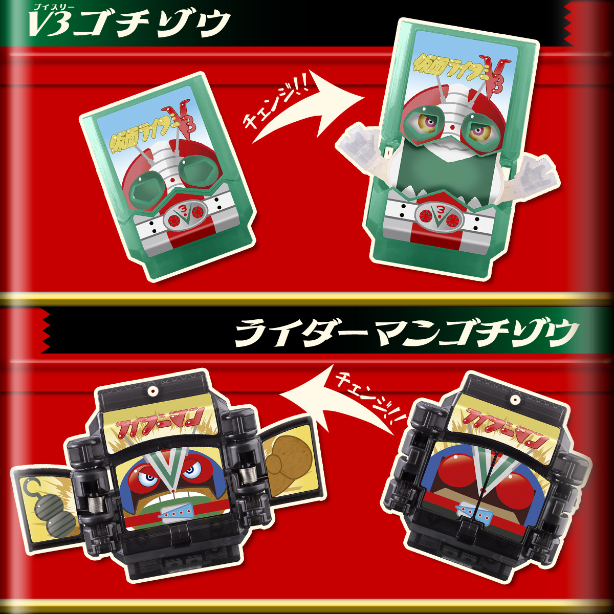 DXレジェンドライダーゴチゾウスペシャルセット-昭和ライダー01-