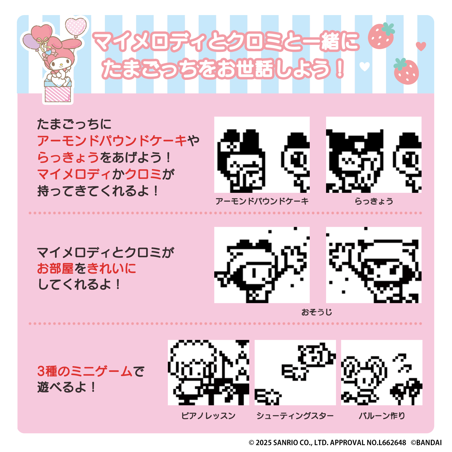 まいめろ My Melody & Kuromi Tamagotchi Kuromi ver. | サンリオ