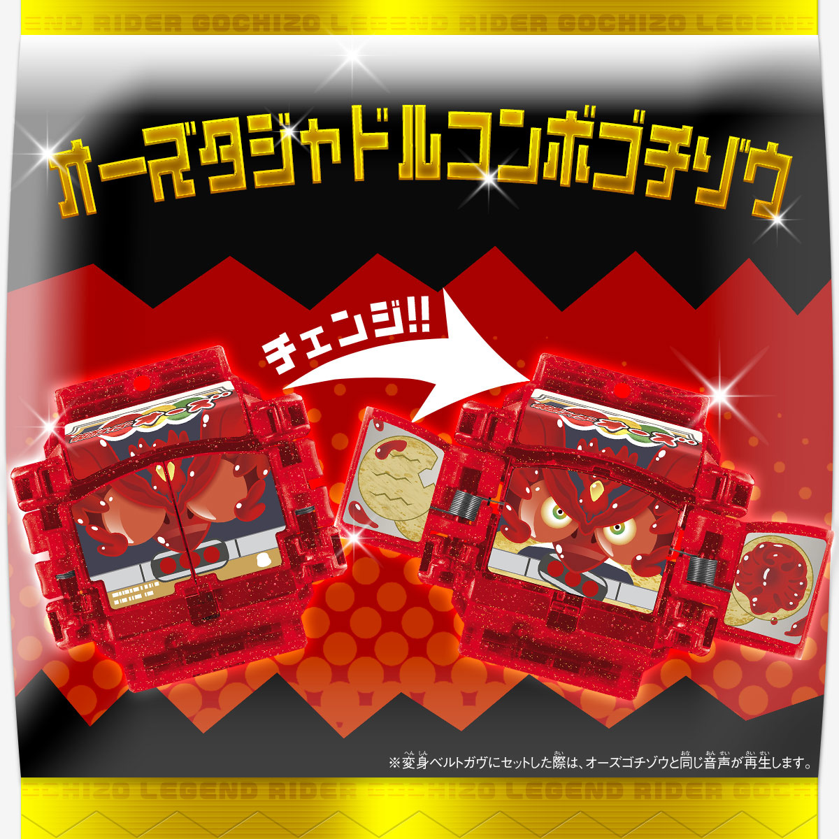 DX Legend RIDER GOCHIZO Grand Poll Set 01