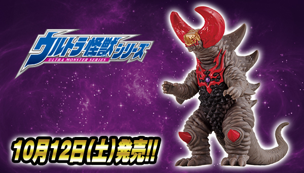 A new lineup will be added to the &quot;Ultra Kaiju&quot; series on Saturday, October 12th!