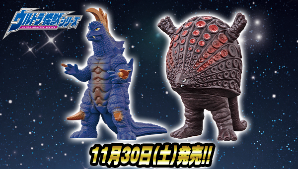 On Saturday, November 30th, new lineups will be released in the "Ultra Monster" series and the "Attack Transforming Ultra Vehicle" series!