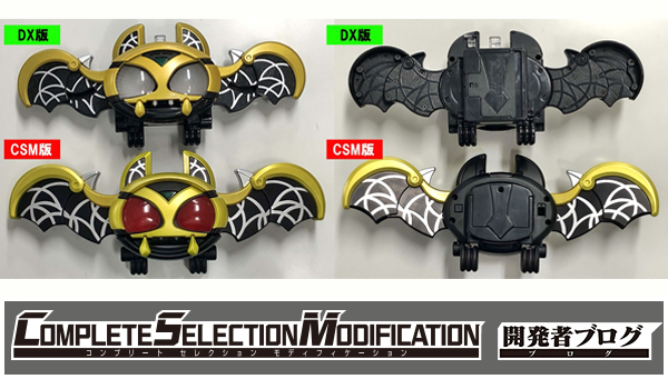 Changes to the appearance and function of KIVAT BELT and Tatsurot