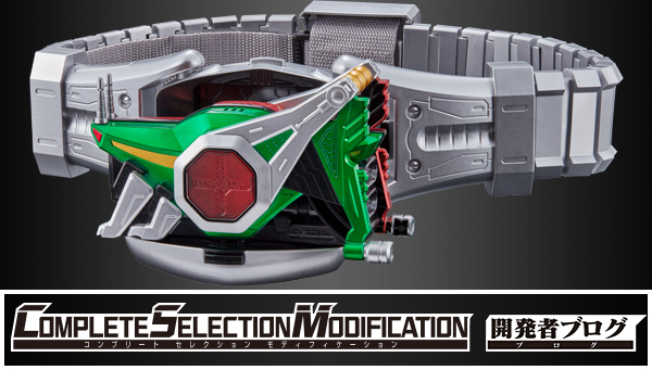 Neo Amazons Driver voice specifications & clock up additional sound