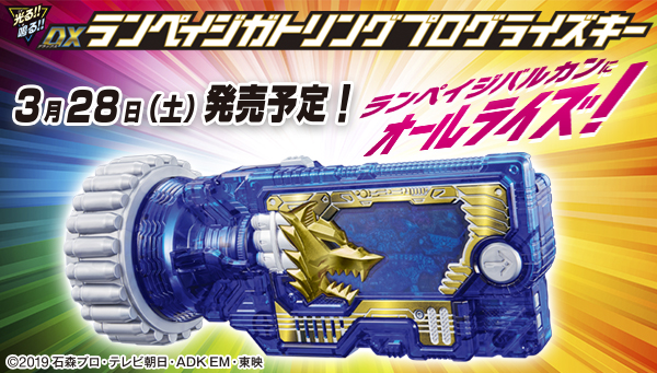 KAMEN RIDER Rampage Vulcan toys are now available!