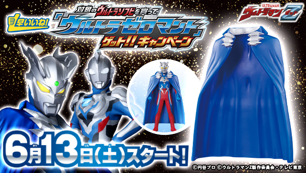 500円引きクーポン】 通販限定品/ウルトラ・ソフビ 3体セット LIMITED