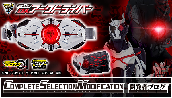 DX Arc Driver preorders are now open!!