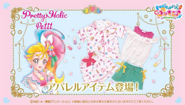 2 27 土 スタート プリキュアプリティストアでおためしリップもらっちゃおう Pretty Holic バンダイ公式サイト