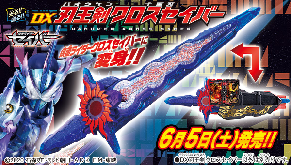 KAMEN RIDER SABER is now the most powerful! "DX Blade King Sword Cross Saber"