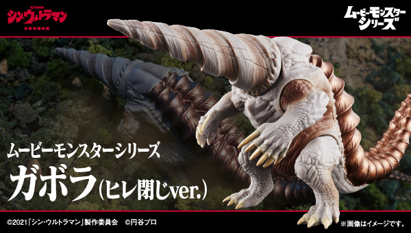 "MovieMonsterSeries Gabora (fins closed ver.)" pre-orders begin today!