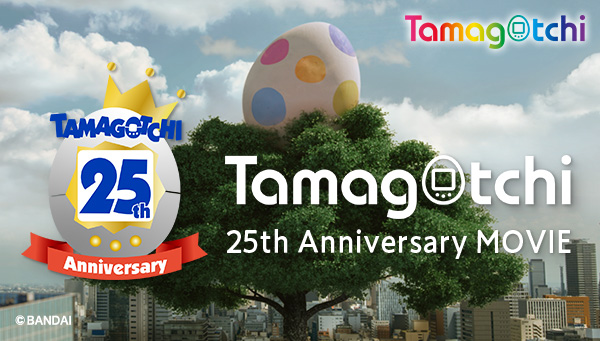 【たまごっち】Tamagotchi 25th Anniversary Movie