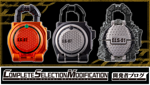 Pre-orders for the CSM Lockseed Gaim Set begin today!