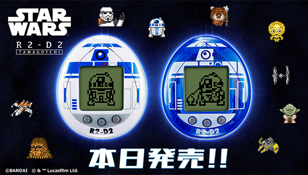 全世界待望の「R2-D2 TAMAGOTCHI」本日発売！