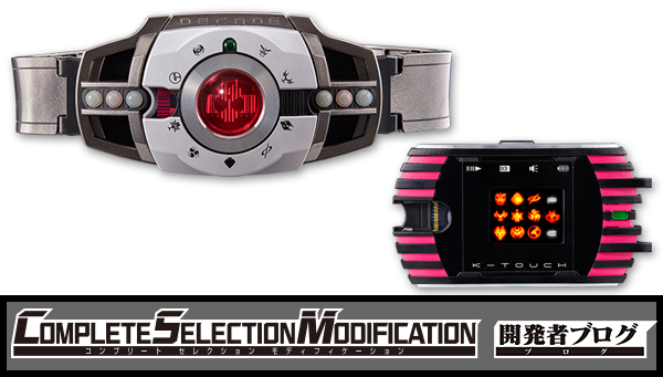 バンダイ COMPLETE SELECTION MODIFICATION ディ…-