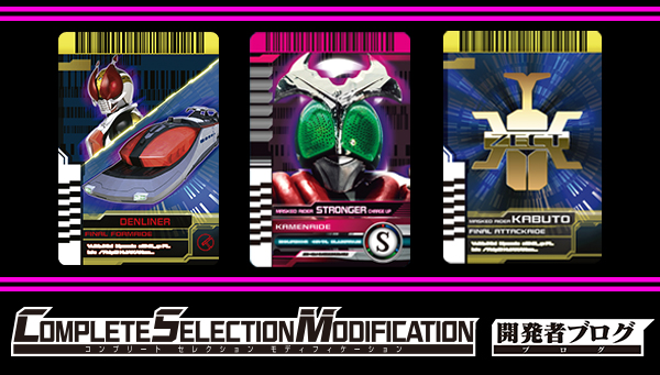 CSM Rider Card EXTRA fully revealed & further gimmicks of the belt