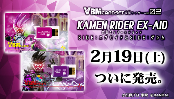仮面ライダーエグゼイド SIDE:エグゼイド＆SIDE:ゲンムVBMカードセットが明日発売！ 